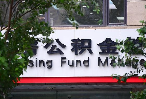 中山离职后怎么取出公积金里的钱（离职后怎么取公积金里的钱了）